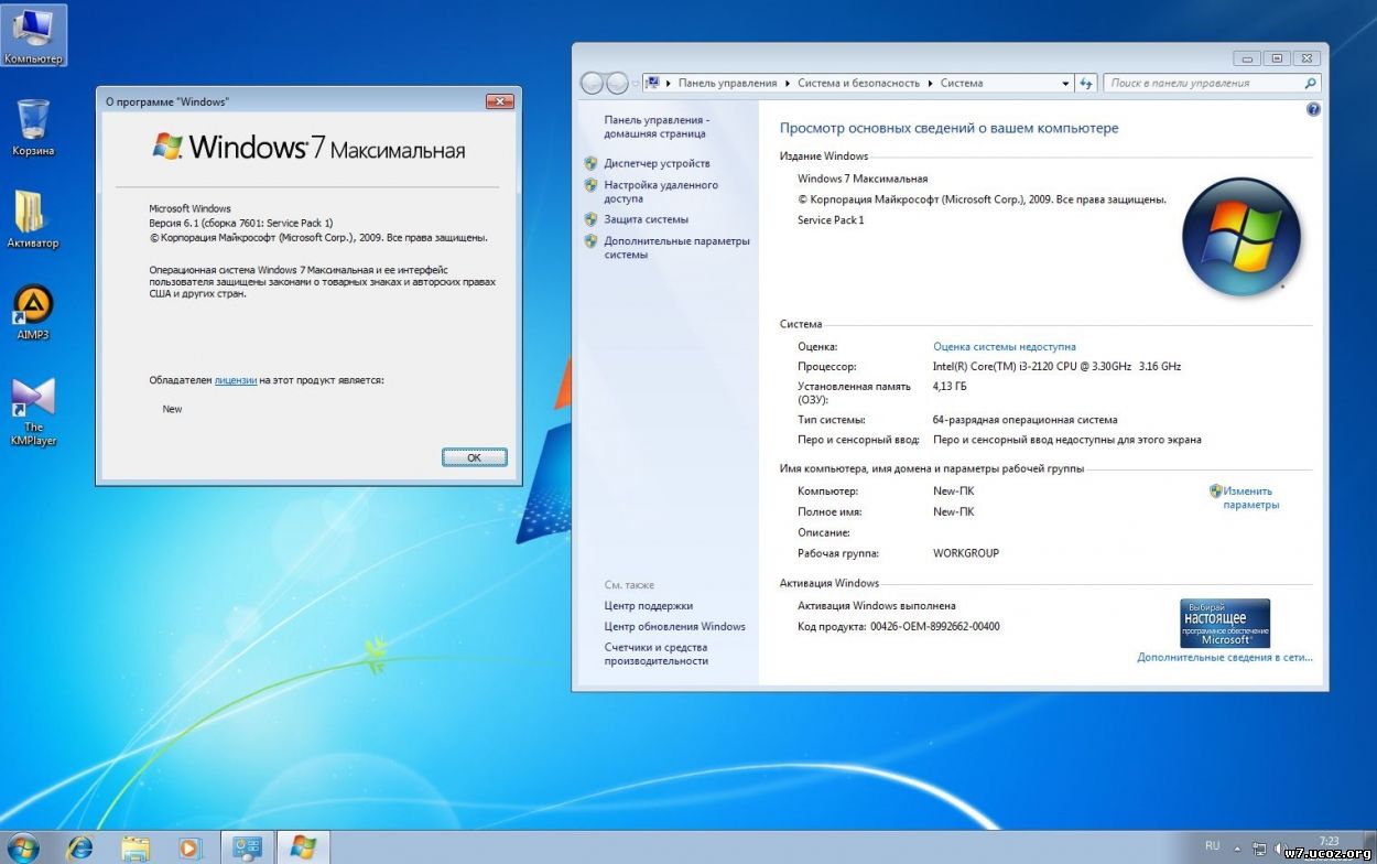Как windows 7 максимальная сделать профессиональной Как windows 7 максимальная сделать профессиональной