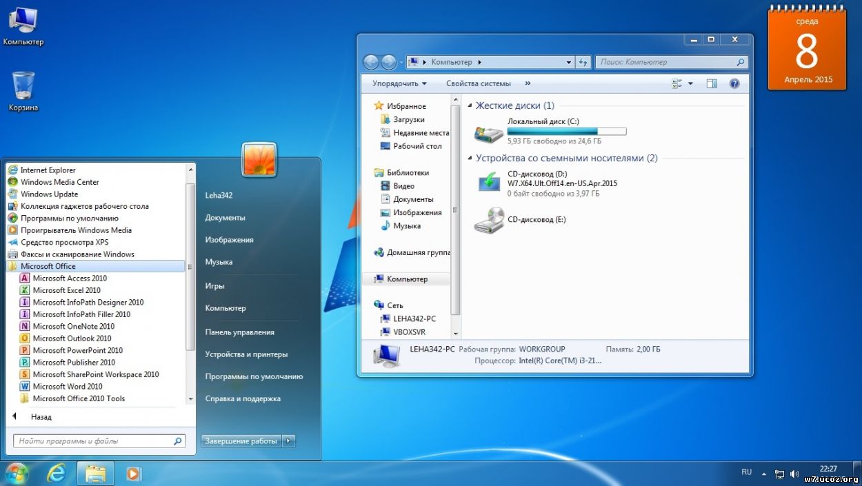 Из чего состоит windows 7