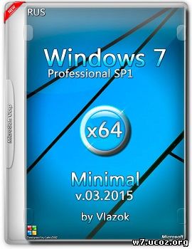 Windows 7 Professional SP1 (x64) minimal by vlazok (03.2015) [RUS]